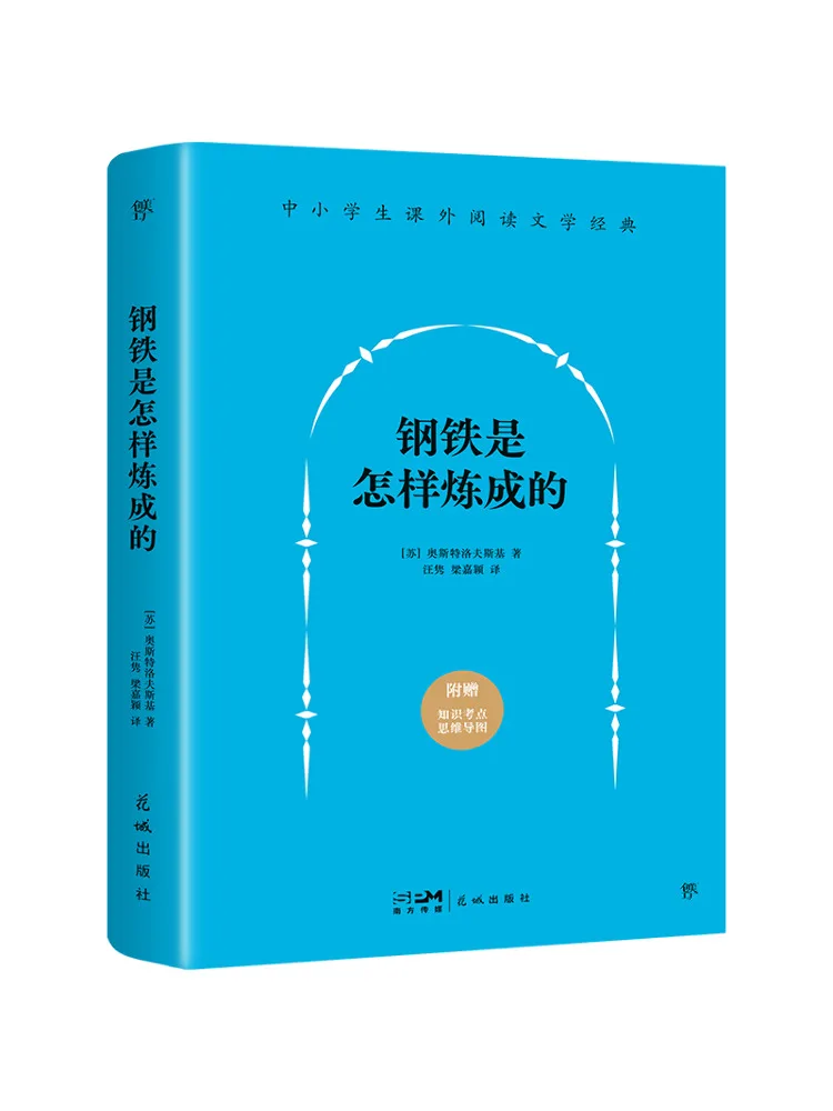 

Book-Winshare How Steel Was Tempered