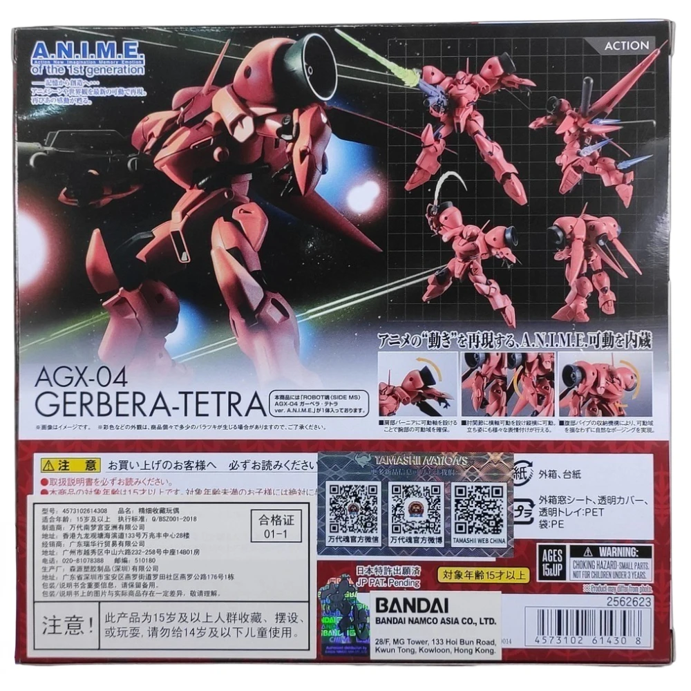 ROBOT GUNDAM ROBOT Soul Regular Edition 285 AGX-04 Red Wildebeest Ver.A.N.I.M.E.