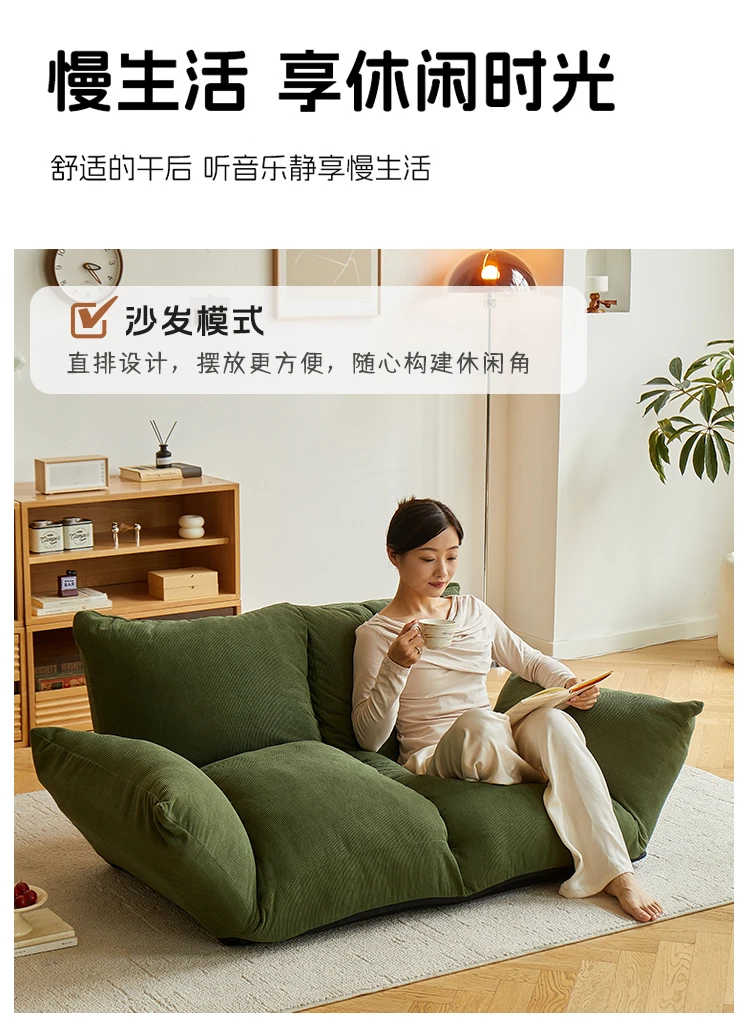 Wabi-Sabi Style Dual Sofa Adjustable Home Couch Wear-Resistant Recliner Lounge Seat Comfortable Lazy Relaxation Chair Minimalist