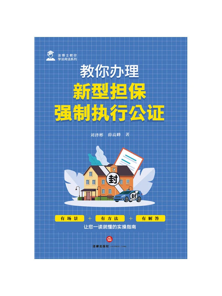 Book-Winshare Teaching You How To Handle New Types Of Security Enforcement Notarization