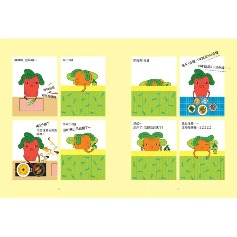 Vegetable Academy 1  Lolos Mood Diary Zi Xianwen Orange Fruit 9786267453100 Book