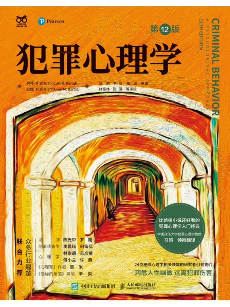 

Книга «Криминальная психология» (12-е издание) от Winshare