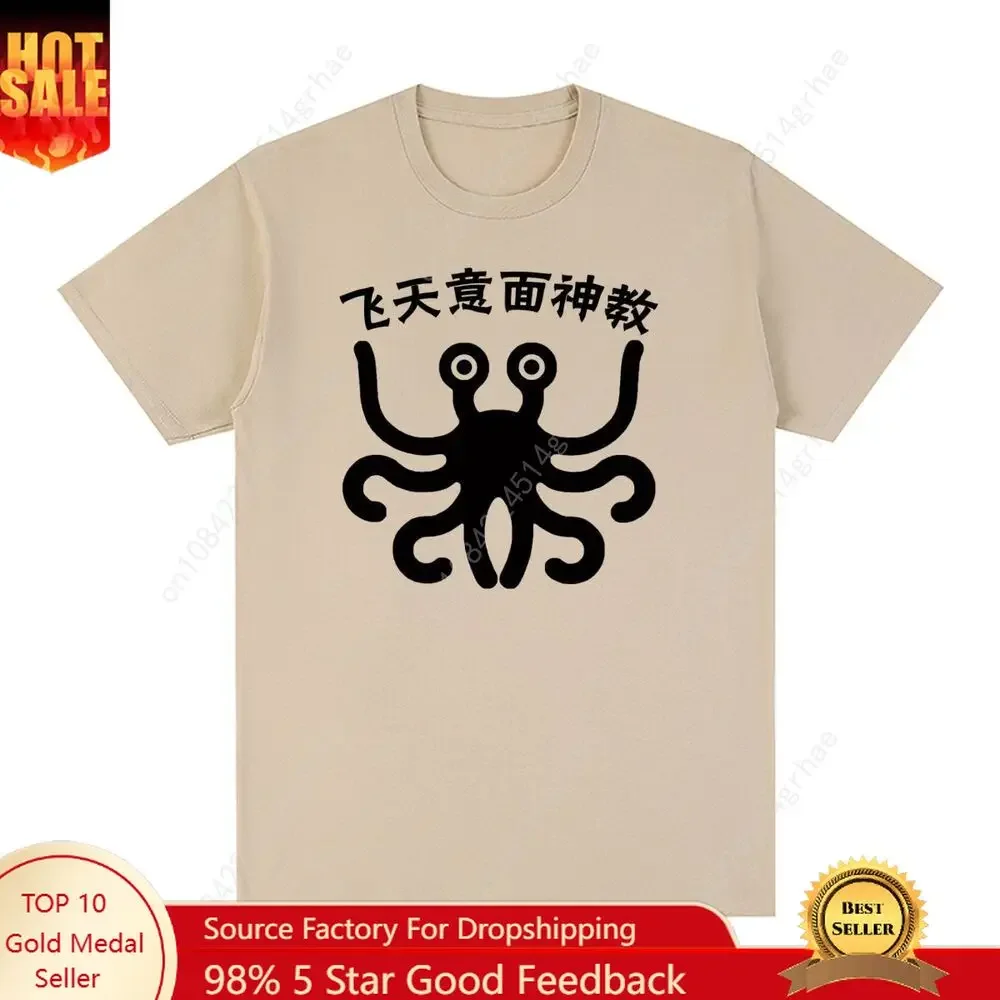 FSM Vintage Flying Spaghetti Monsterism Believing T-shirt Cotton Men T shirt New Tee Tshirt Womens Tops