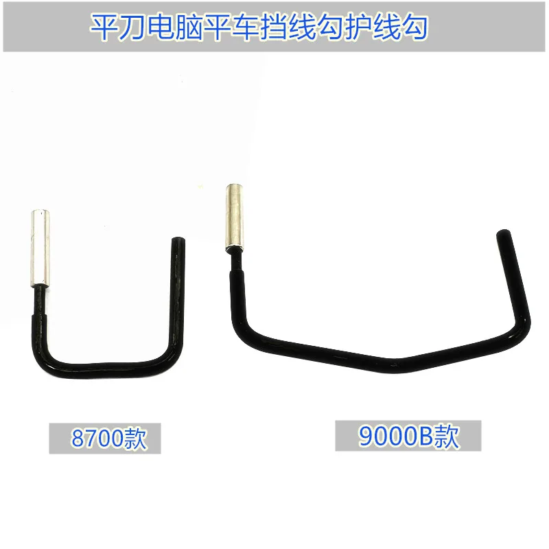 Juki 8700 Computer Lockstitch Cut Line Bottom Line Bobbin Core Block Line Horizontal Knife Flat Knife Computer Sewing Machine