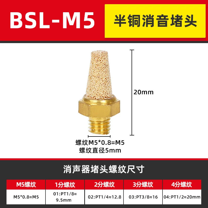 Pneumatic Copper Muffler BSL-01/02/03/04/06, Flat Head Throttle Long Type for Air Compressor