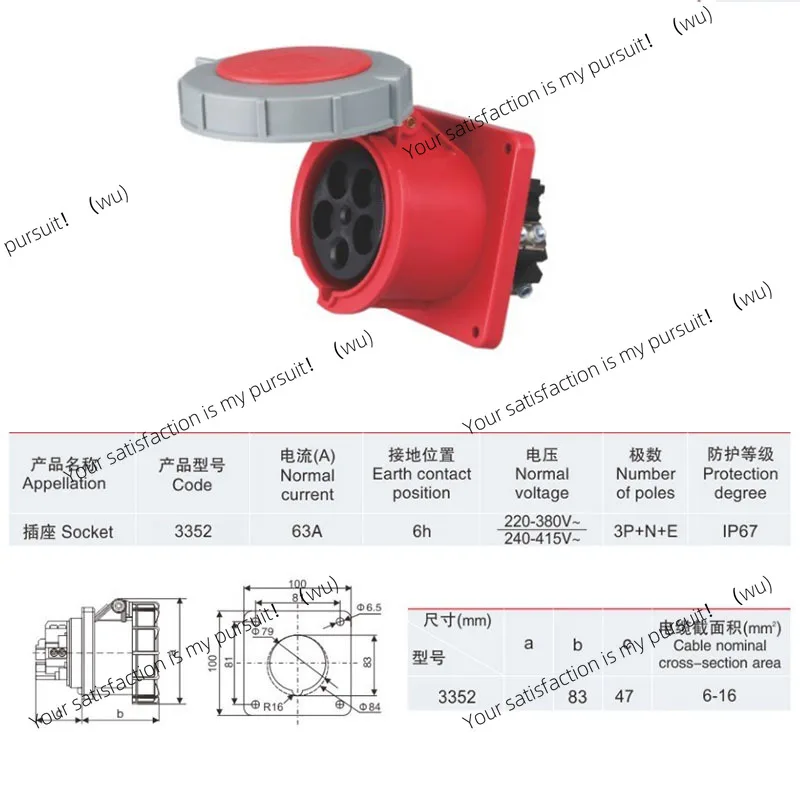 Industrial waterproof socket 63A/125A concealed straight seat solid copper column 5-hole industrial socket, 3P + N + E