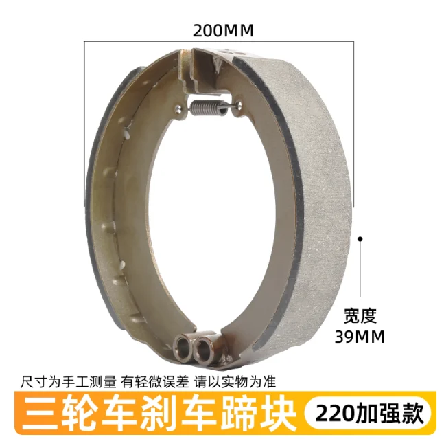 Brake Shoes For 3 Wheel Drum Electric Tricycle ATV QUAD Buggy Spare Parts Accessoreis ZONGSHEN LONCIN Three Wheeler