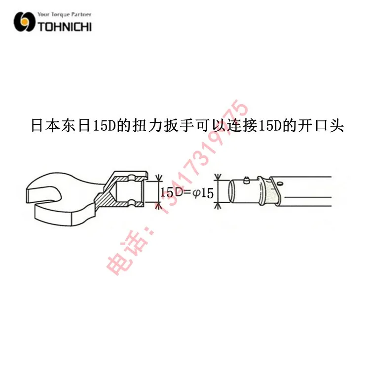 Torque wrench open SH15D*X12/13/14/16/17/18/19/21/22/27/32/36