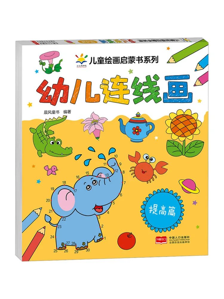 

Book-Winshare Early Childhood Link Painting Improvement