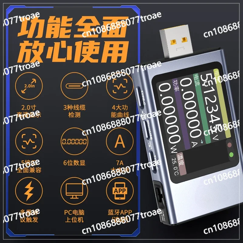 USB voltage and current meter Type-C multifunctional fast charging tester QC/PD receiver