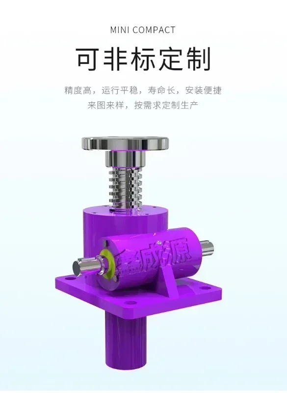 SJA non-standard spiral screw elevator self-locking protection, silent transmission linkage platform screw elevator