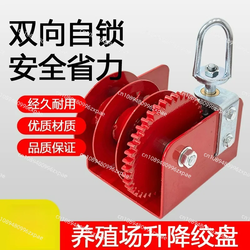 Farm Hand Winch Pig House Feed Line Water Line Wind Window Lifter Greenhouse Water Line Pulley