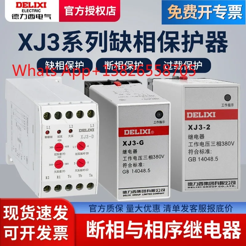 Delixi XJ3-2 XJ3-D XJ3-G AC380V Phase Break and Phase Sequence Phase Break Protecto