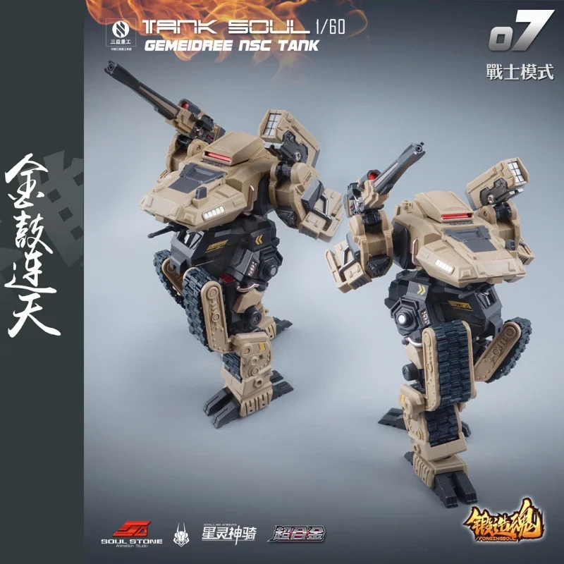 In Stock Transformation  MFT Machinist Forged Soul Super Alloy Series Gomedo Tank Ghost AGS07 Action Figure Toy Collection