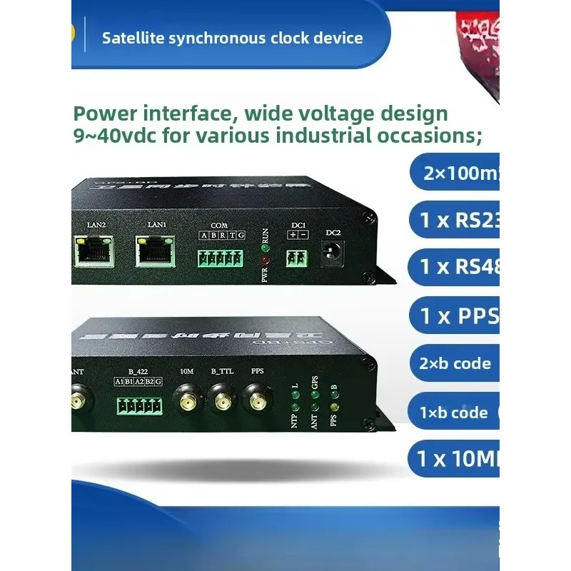 Satellite synchronous clock NTP server, Beidou GPS time correction server IRIG B code