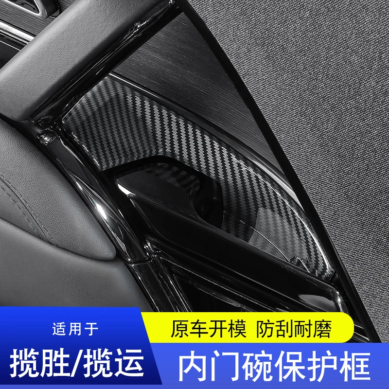 Suitable for 23-25 Land Rover Range Rover Sport executive interior handle door bowl protective sticker decoration
