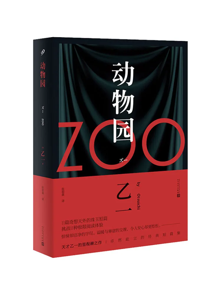 

Book-Winshare Zoo