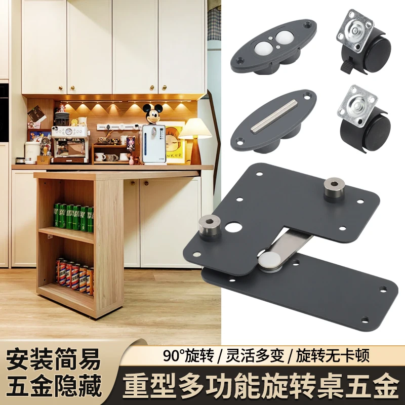 

High load-bearing hidden rotating dining table hardware accessories household multi-functional small whirlwind desk furniture co