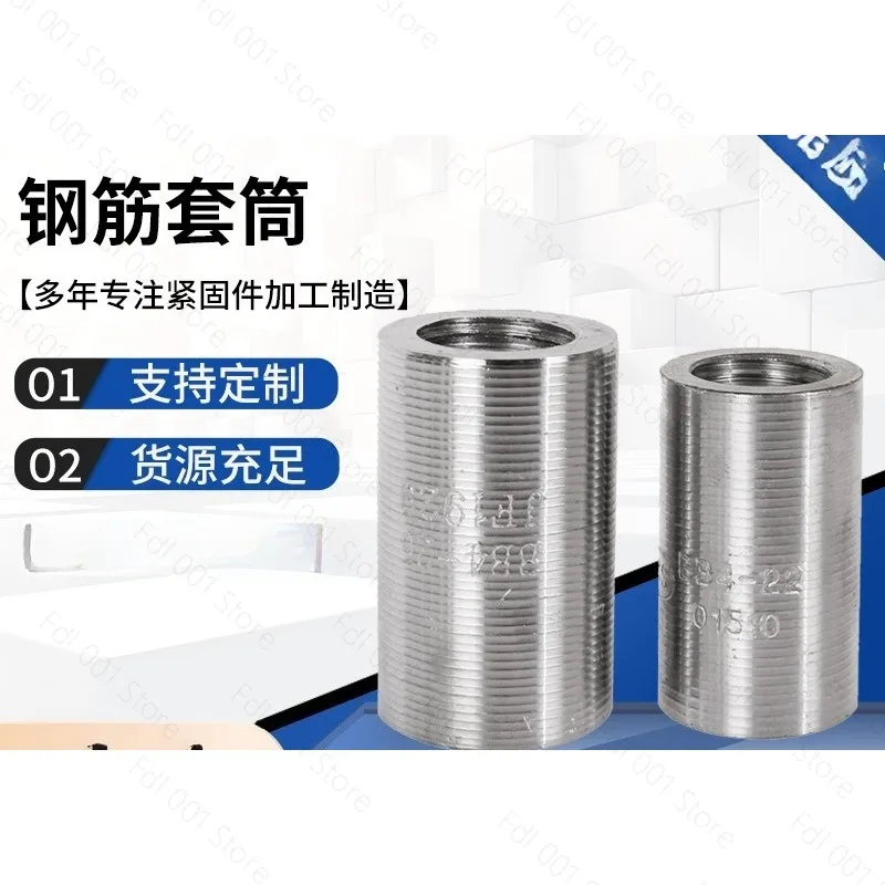 Reinforced sleeve Reinforced joint Variable diameter upsetting connection Sleeve connector Straight thread sleeve