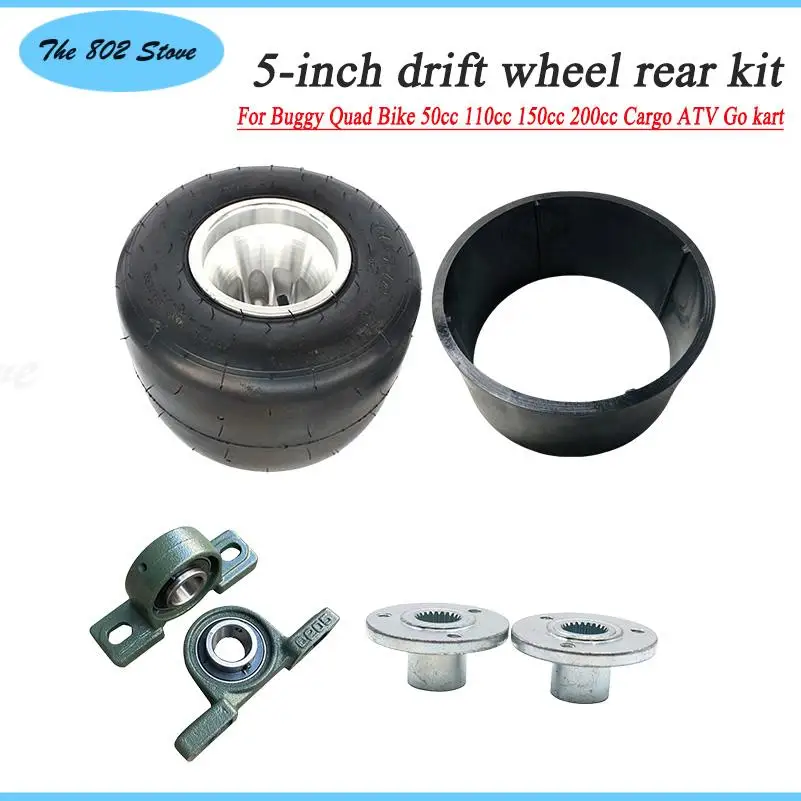 

5-дюймовая задняя подвеска для дрифта для багги, квадроциклов 50cc, 110cc, 150cc, 200cc, грузовых квадроциклов и картов