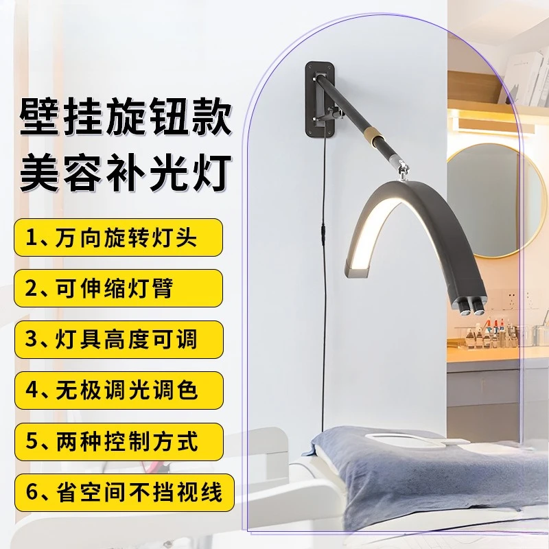 Wall-mounted beauty lamp, cross-border beauty salon nail salon fill light eyelash tattoo embroidery half moon eyelash wall lamp