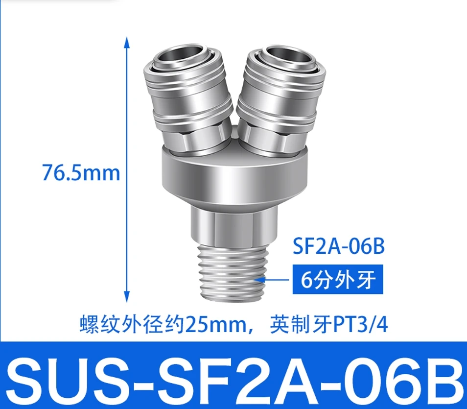 304 Stainless Steel C-type Self-locking Quick Three-way Joint Two plug Round Air Compressor Fitting