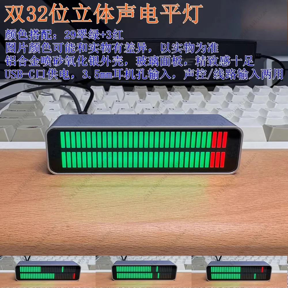 ak_db32d_pro-ステレオレベルインジケーターライト、音声制御＆オーディオ入力対応、アルミニウム合金筐体
