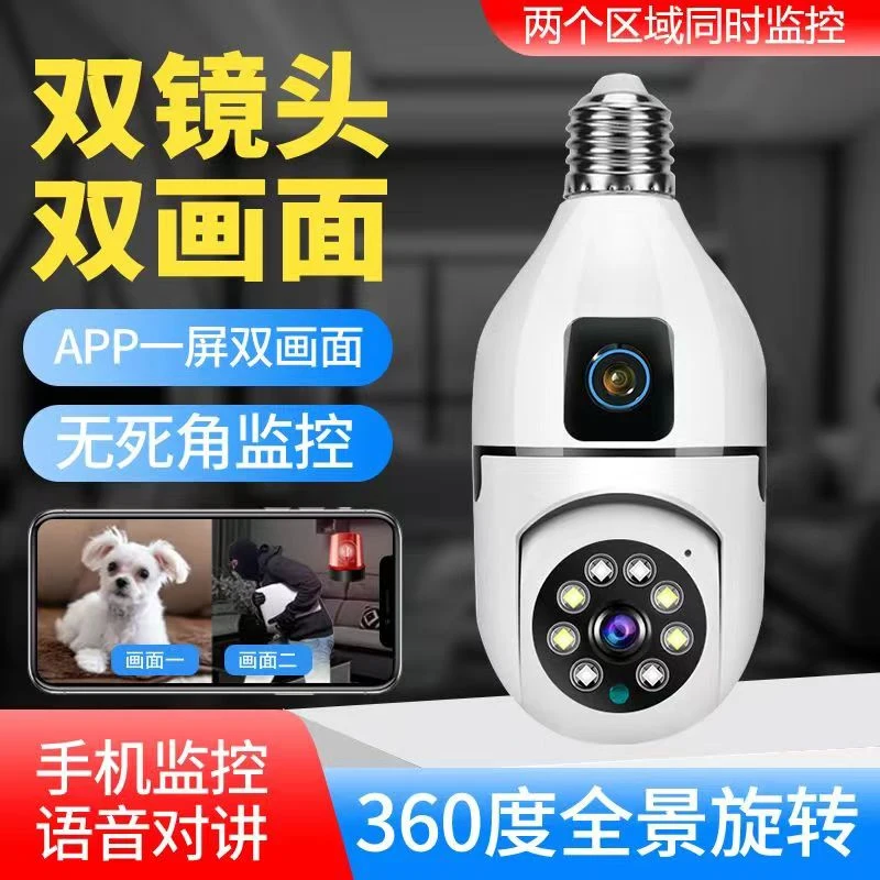 4mp-v360pro-app-デュアルレンズ-e27-ランプヘッド-ptz-ip-ドームカメラ-ai-ヒューマノイド検出フルカラー-cctv-ベビーモニター