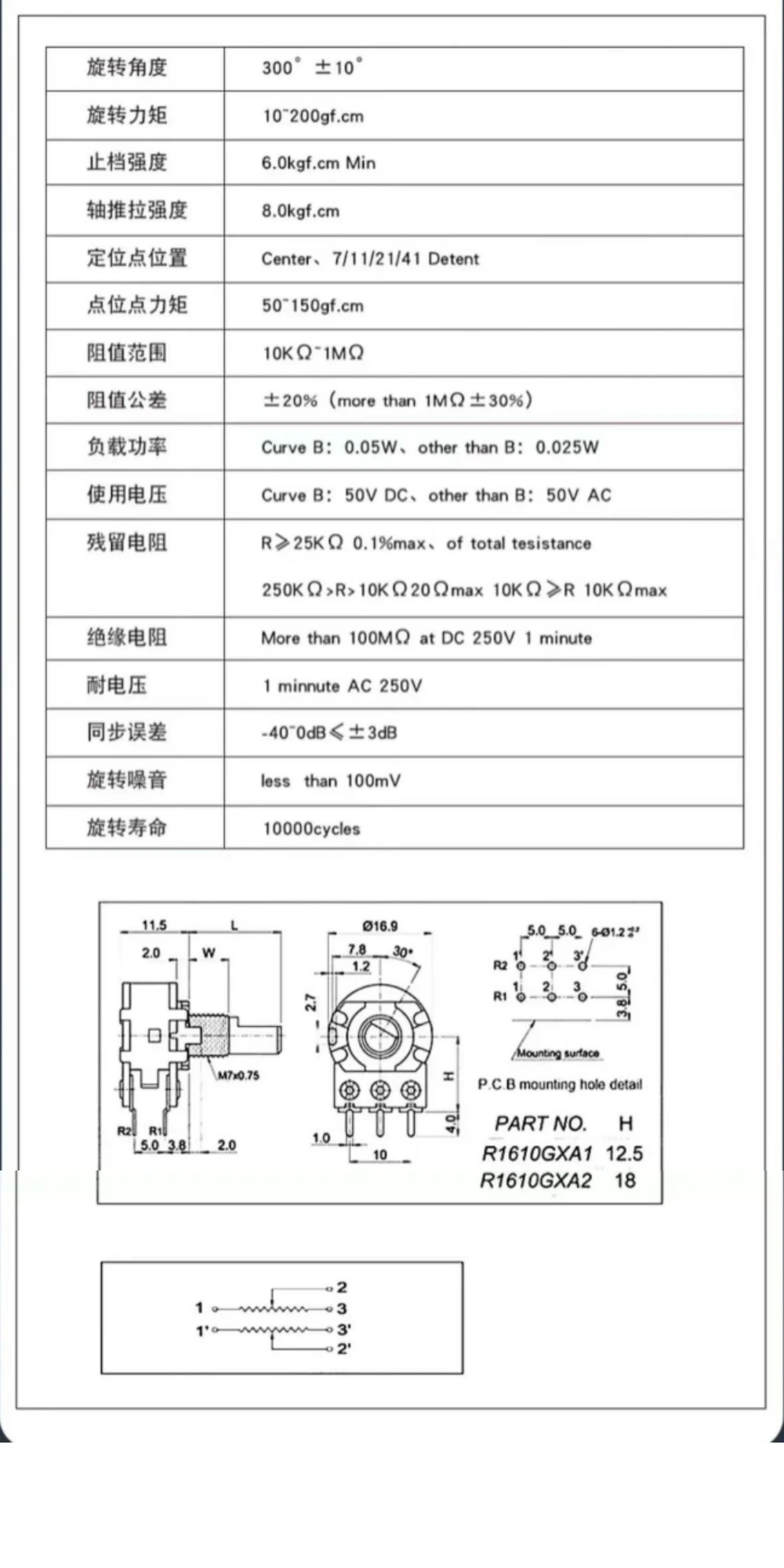 5Pcs 10PC 100pcs WH148 B1K 2K 5K 10K 20K 50K 100K 500K Ohm 6 Pin 15mm Shaft Amplifier Dual Stereo Potentiometer