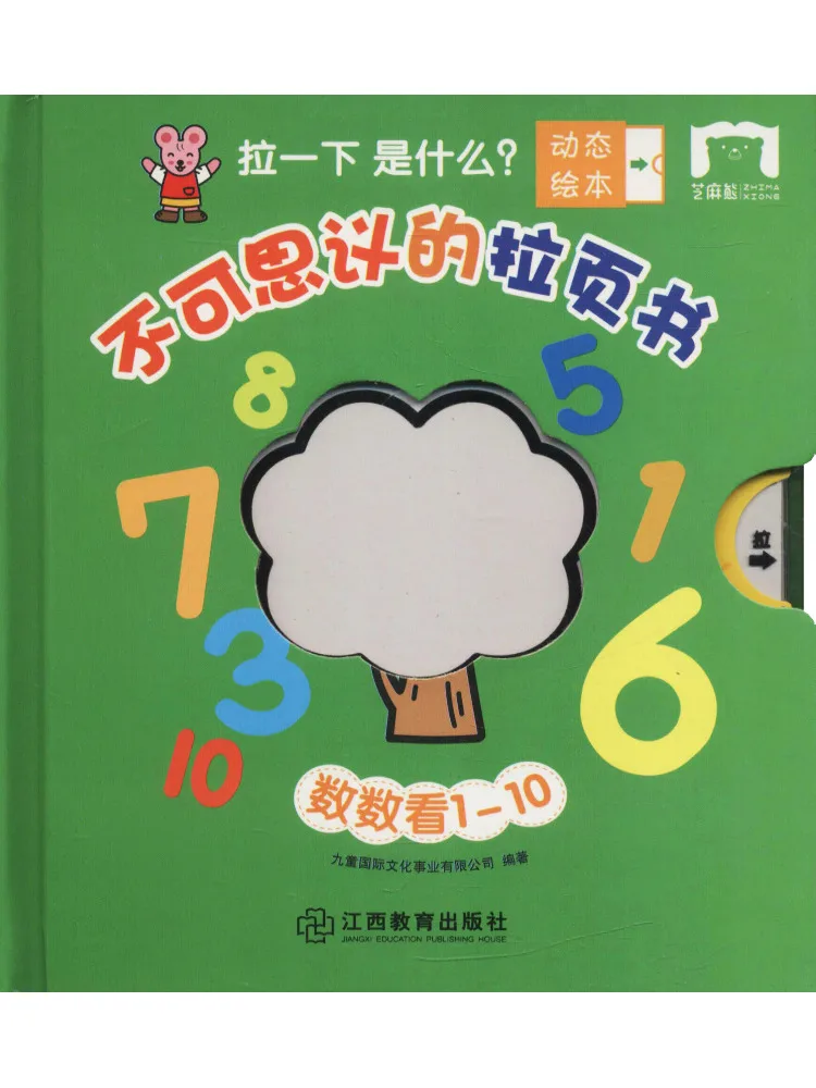 

Book-Winshare The Incredible Page Drawn the Number Depends on 1 10