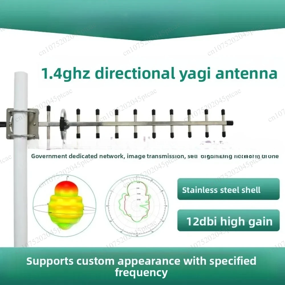 1400-1575MHz image transmission data transmission wireless cluster low standing 1090M/1.4G/1.5G high gain ADS-B/GPS Yagi antenna