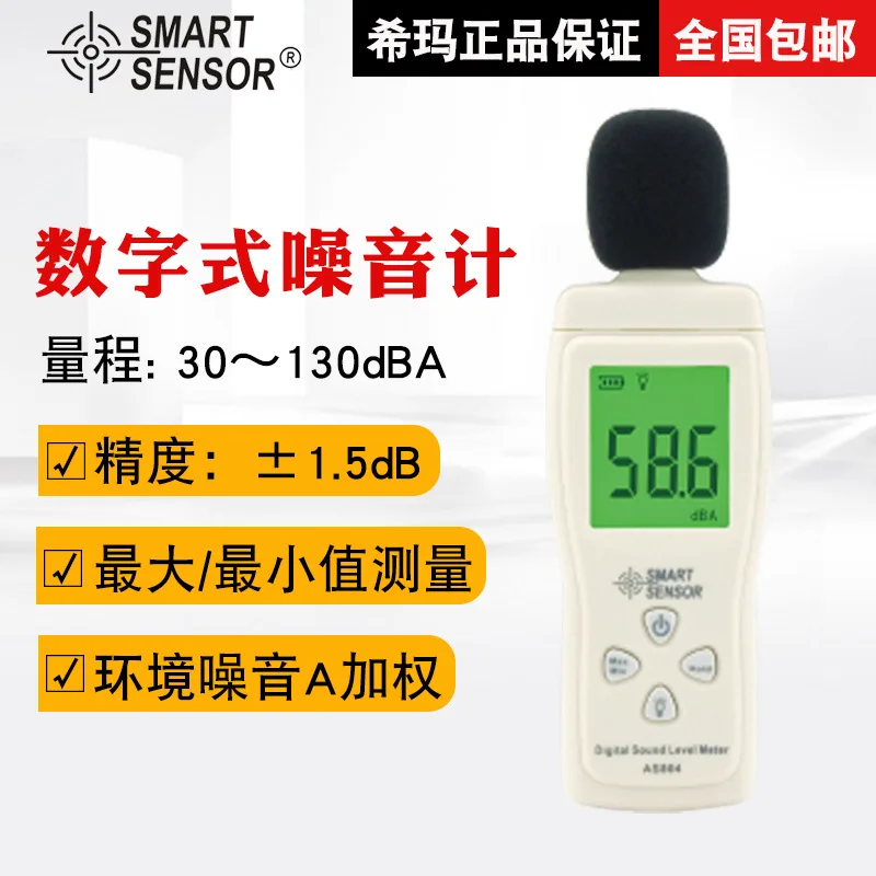 Noise Counting Display Handheld Decibel Meter Square Dance Sound Detector AS804 Indoor
