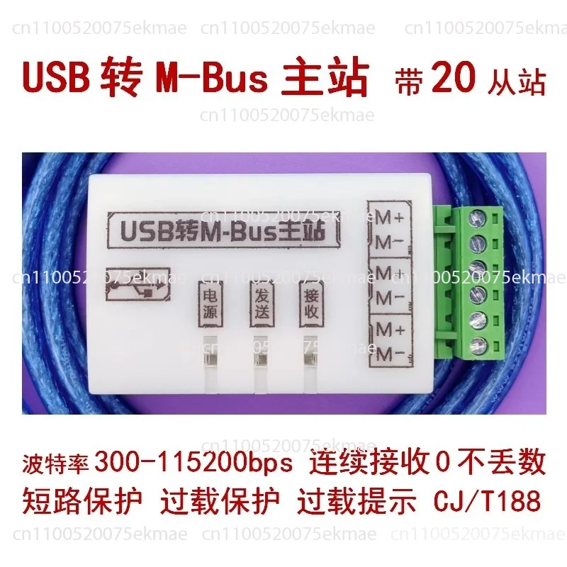 

Промышленный главный модуль USB-M-Bus MBUS Хост-метр Чтение отладки Без спонтанных чеков и источника питания