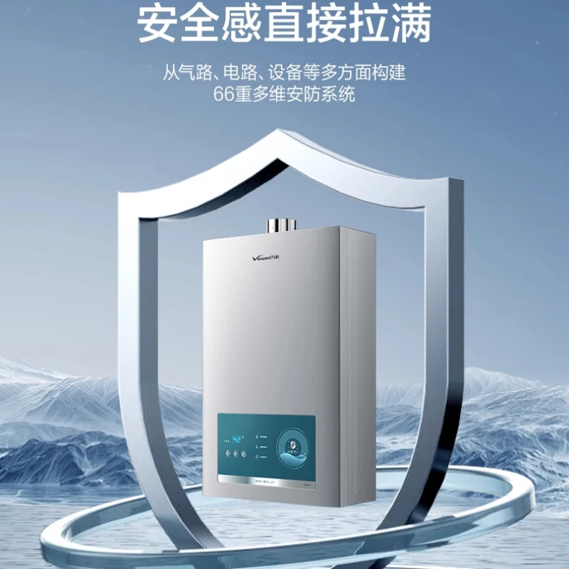 Gas water heater electric household bath constant temperature natural gas liquefied gas