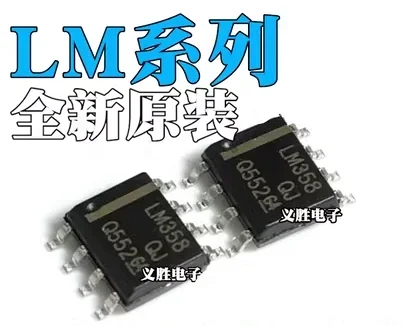 100PCS  LM358 258 293 2903 2904 393DR2G 311DR 386M/MX-1 331M DT SOP8