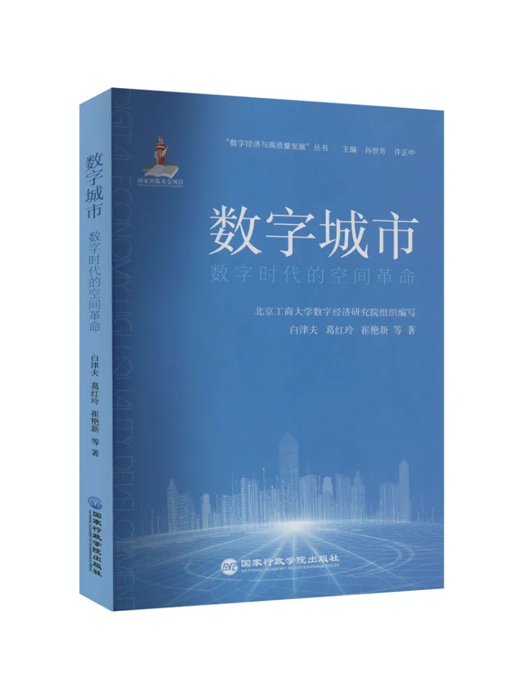 

Книга-Winshare Digital City The Spatial Revolution в цифровой эпоху