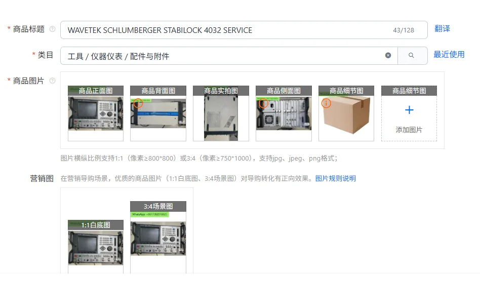 WAVETEK SCHLUMBERGER STABILOCK 4032 SERVICE