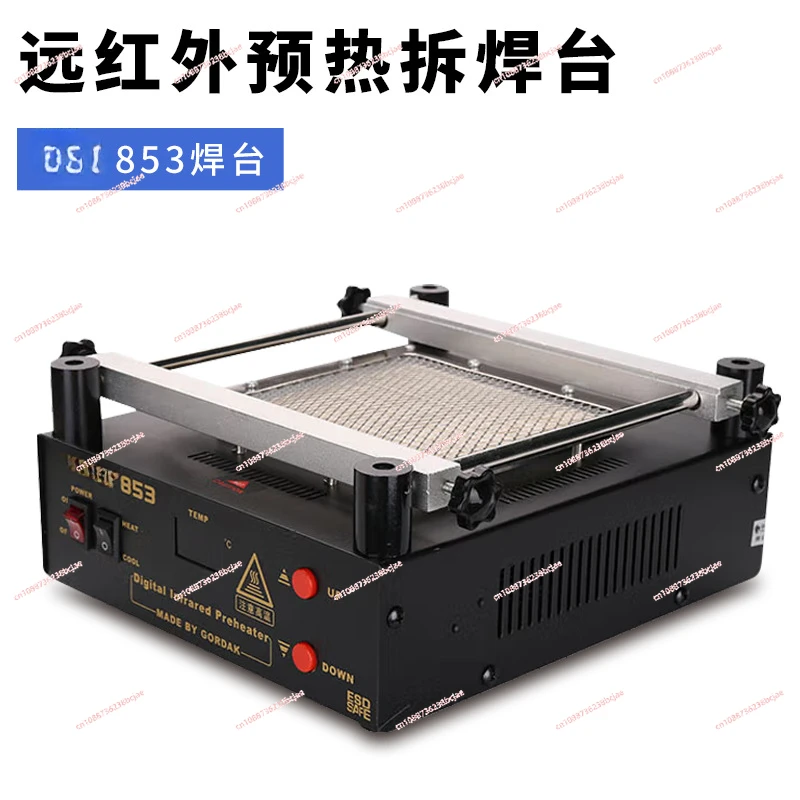 

NEW 110V 220V Gordak 853 IR Preheater Station Lead Free Infrared Preheating Station BGA Repair Machine