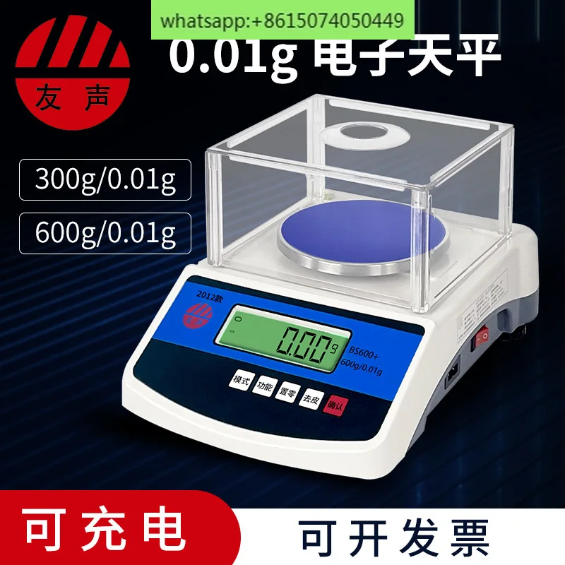 

BS600+electronic balance 600g/0.01g precision balance 300g/0.01g electronic balance