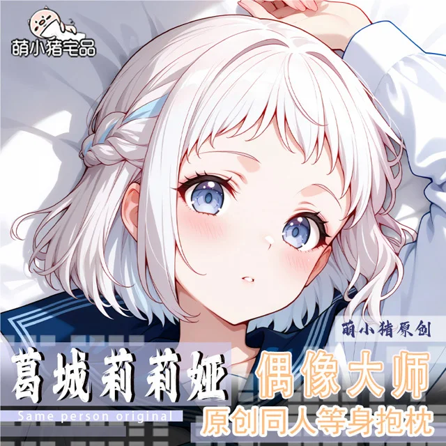 

Lilja Katsuragi Anime Game Dakimakura Hing Body PillowCase Cushion Otaku Bed Linings Xmas
