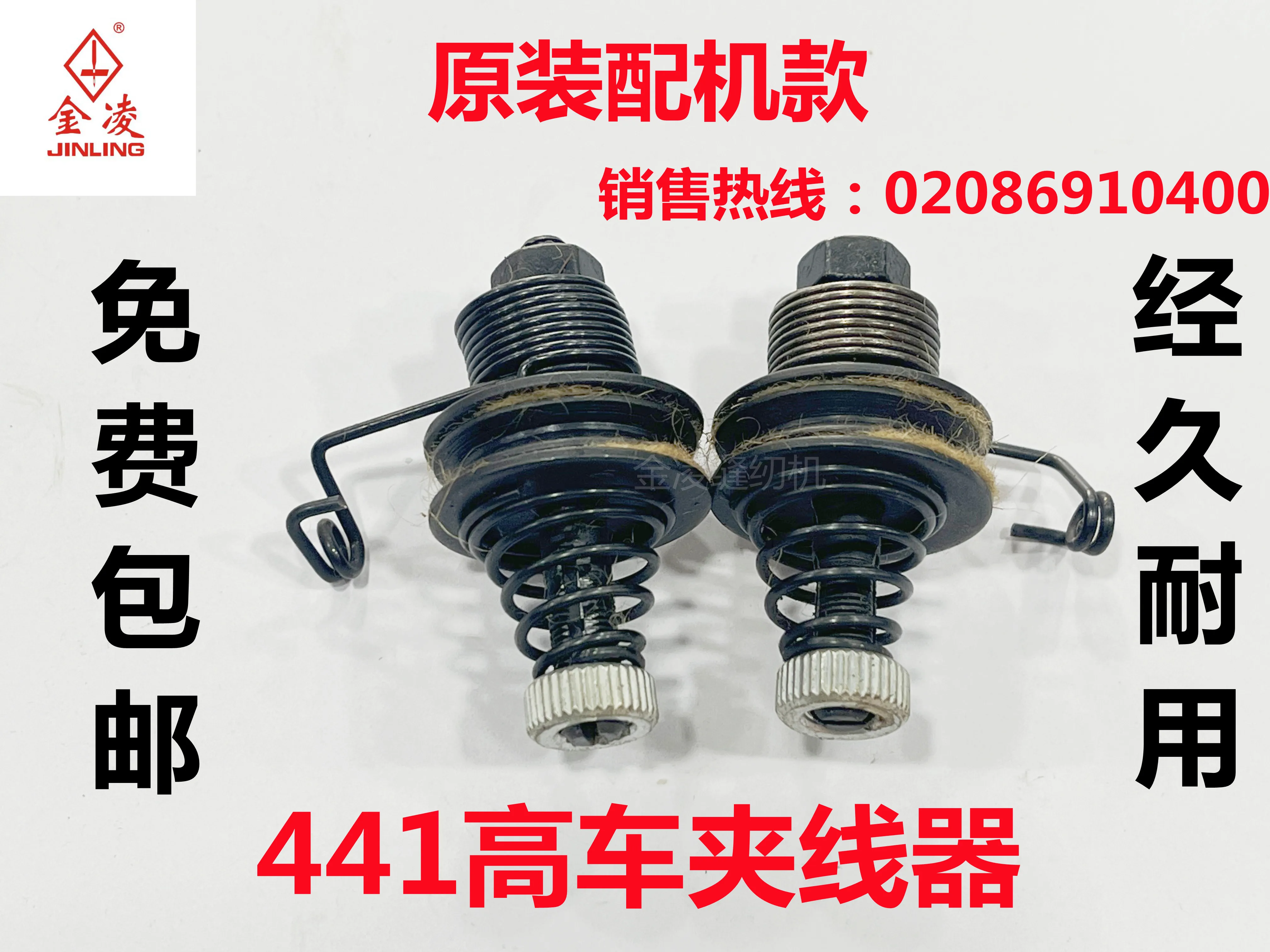 441461 High Chariot Large Machine Line Picking Large Yarn Trapper Cable Winder Wire Bonding Machine Shuttle Winding Reel Clamp S
