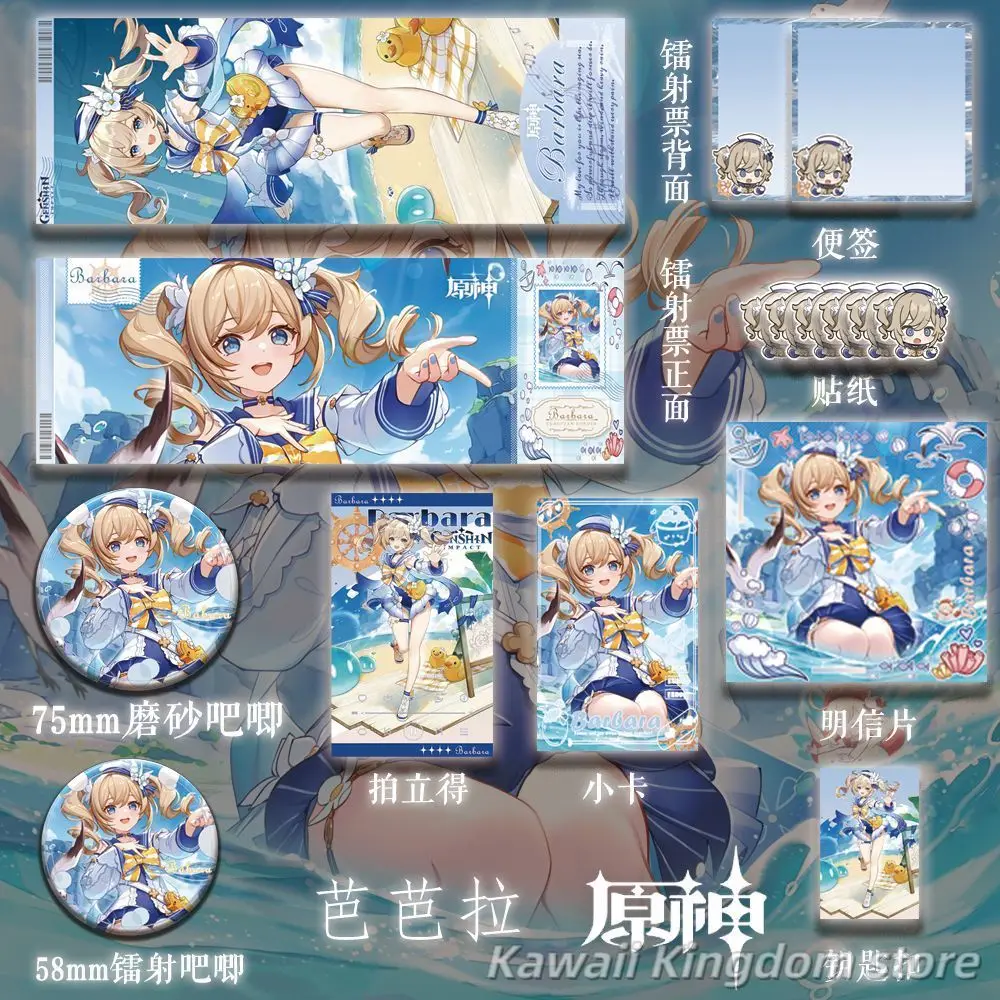 Genshin Impact Barbara Anime Cosplay 15pcs/set itabag Badge Keychain Photo Card Postcard Laser Ticket Stickers Ornaments Toy