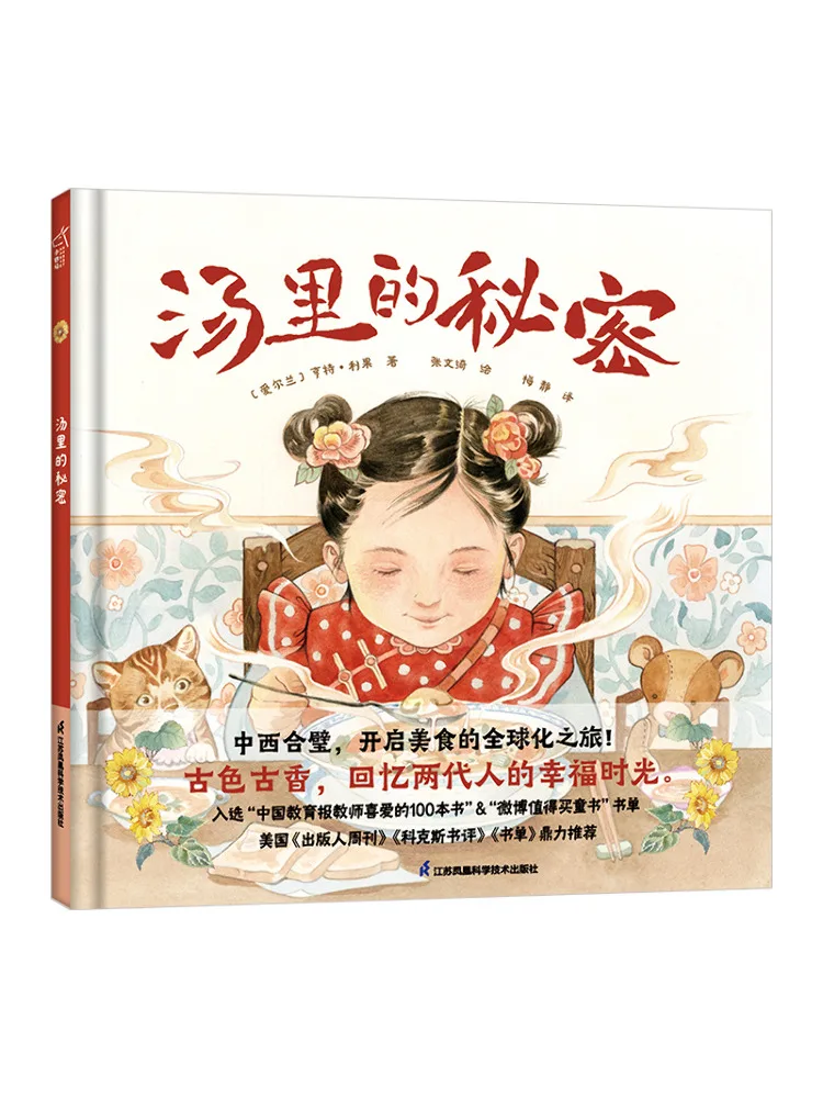 

Book-Winshare The Secret Of the Soup