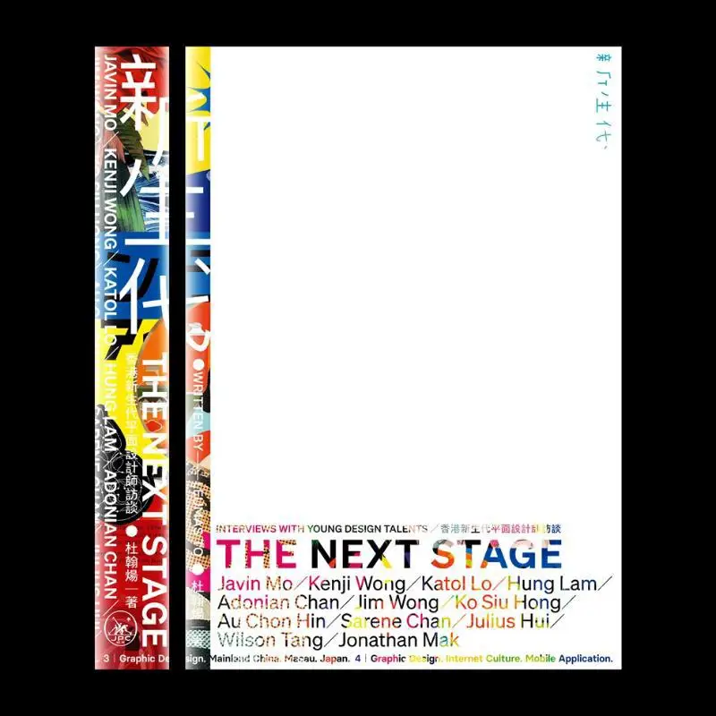 Interview With NewGeneration Graphic Designers In Hong Kong Du Hanyang Sanlian Bookstore Hong Kong Limited 9789620446573 Book