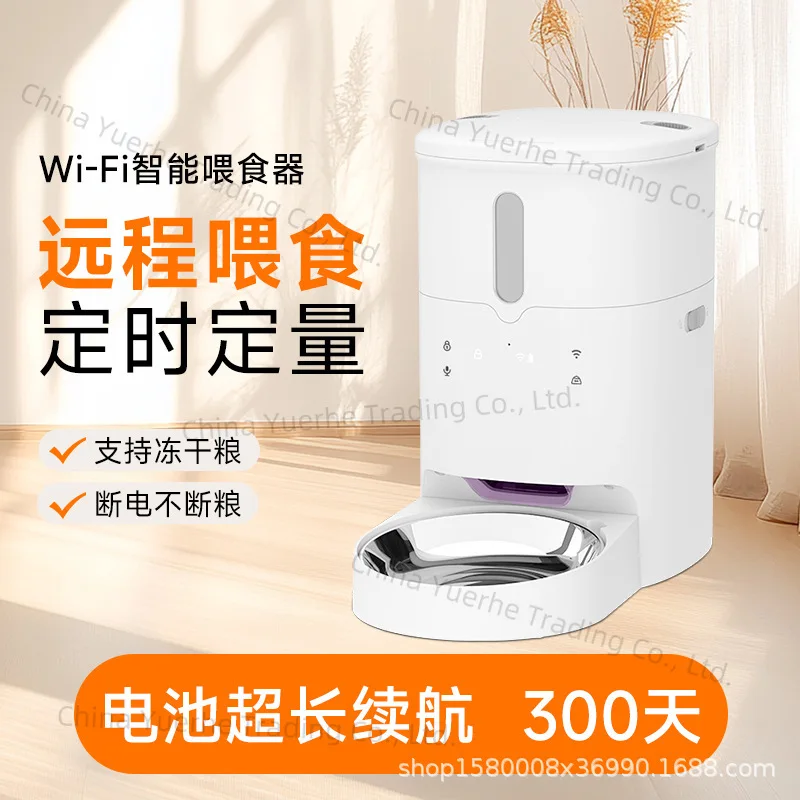 

Pet intelligent automatic feeder cat dog feeding machine APP mobile phone remote control cat bowl