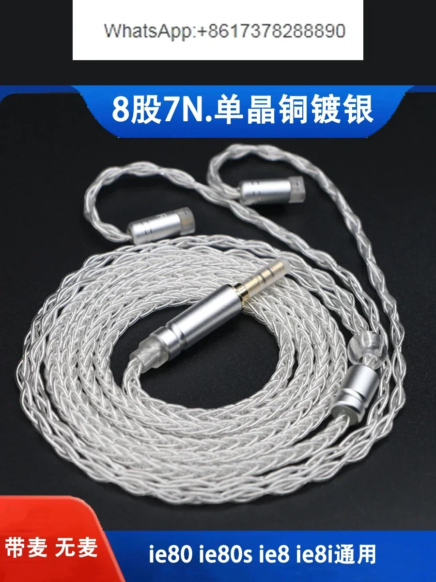 Applicable to Senhai ie80s ie80 ie8i earphone upgrade cable with microphone universal for mobile phones and computers