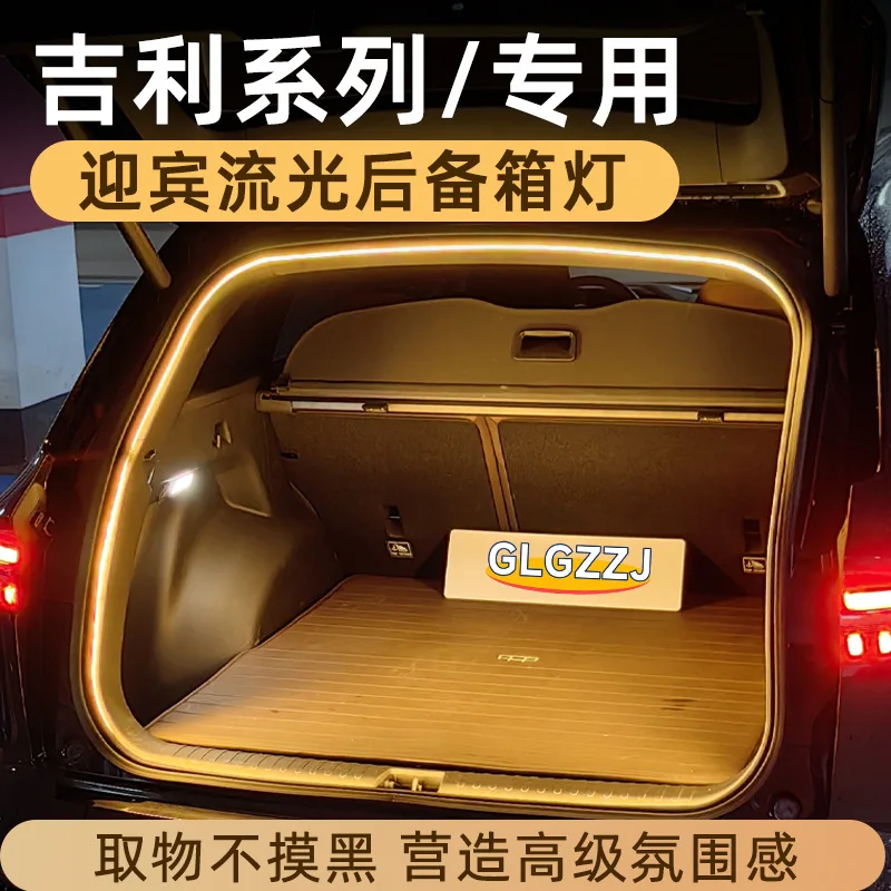 

New trunk light for Geely Monjaro water welcome ambient light premium car decoration accessories premium sense