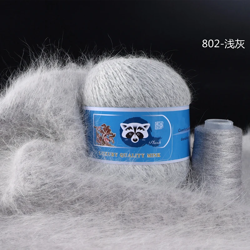 2Pcs/Set 50+20g/set Long Plush Mink Cashmere Yarn High Quality Hand-Knitting Thread For Cardigan Scarf Sweater Knitting Yarn