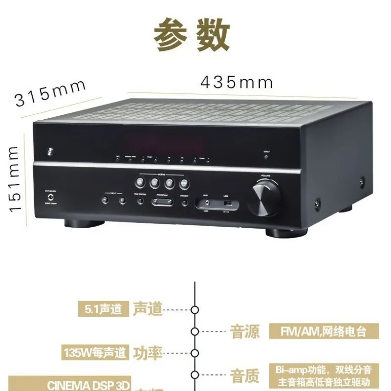 Panoramic sound power amplifier home audio enthusiast grade professional cinema machine y