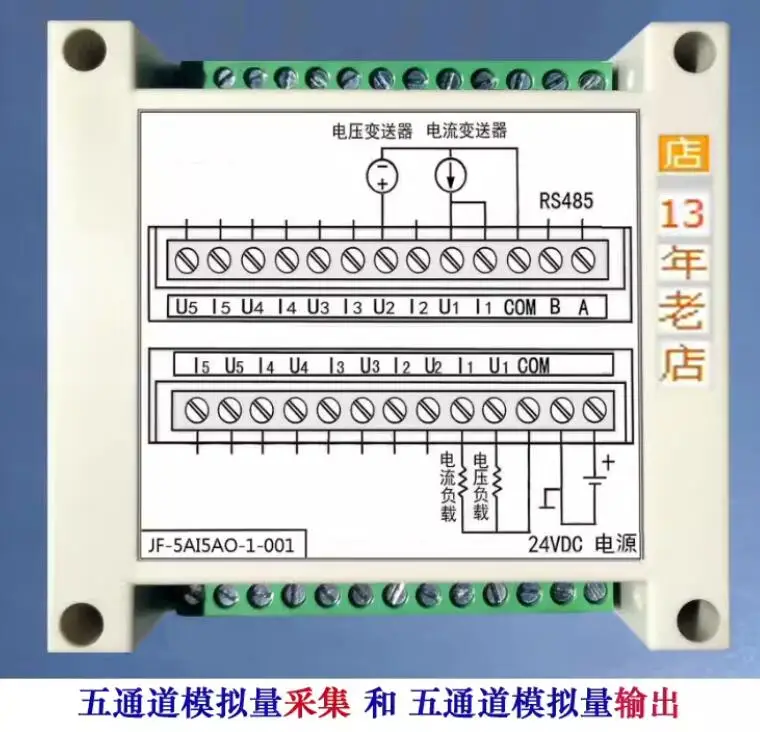 

5AI Acquisition 5AO Output Analog Module RS485/modbus-RTU Voltage and Current Acquisition AD DA